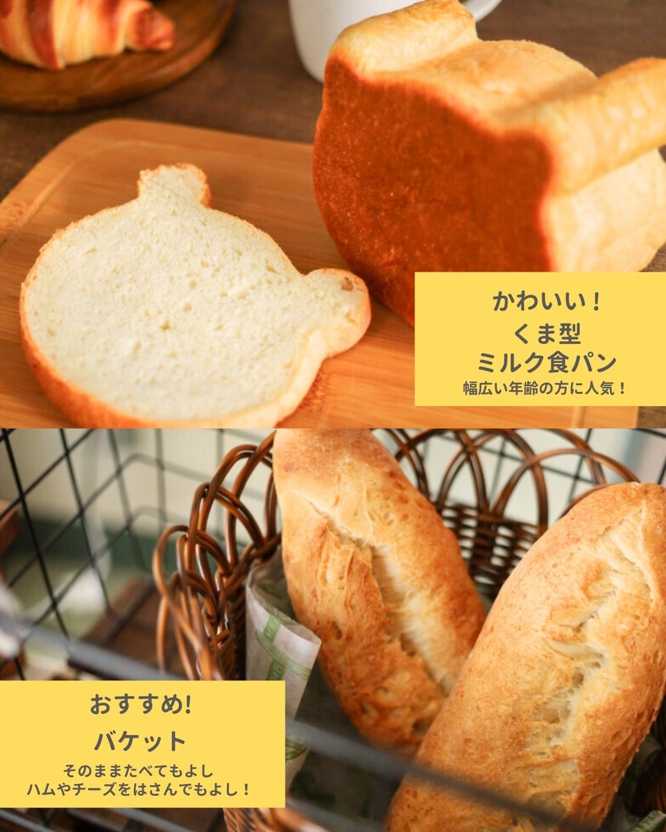 🍞2025年2月2日にオープンしたパン屋さん🥐
12号線沿いのお店で、かわいいシロクマの大きな幕が目印です！
甘い系からしょっぱい系と色々な種類が並びます。

午後には完売することもあるので、早めのご来店がおすすめです！

#ふるさと納税 #返礼品 #北海道 #砂川 #sunagawa #あまやどりベーカリー