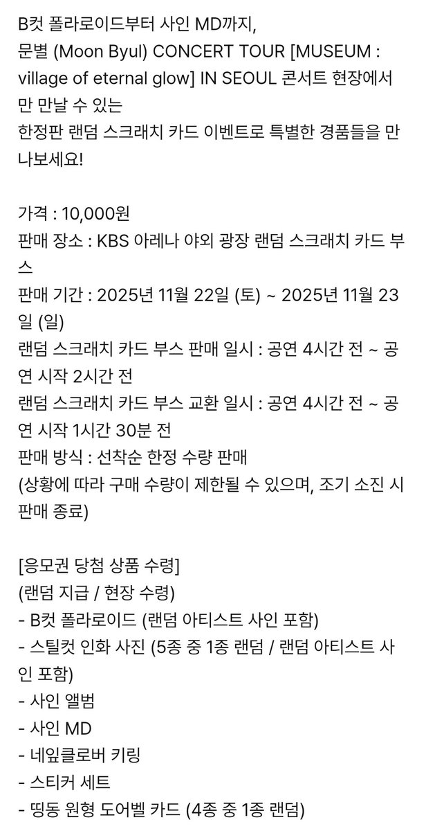선례가 너무 잘팔려서 그렇습니다

위브분들 죄송합니다

스티커 8할쯤되니 안사시는거 추천드립니다..