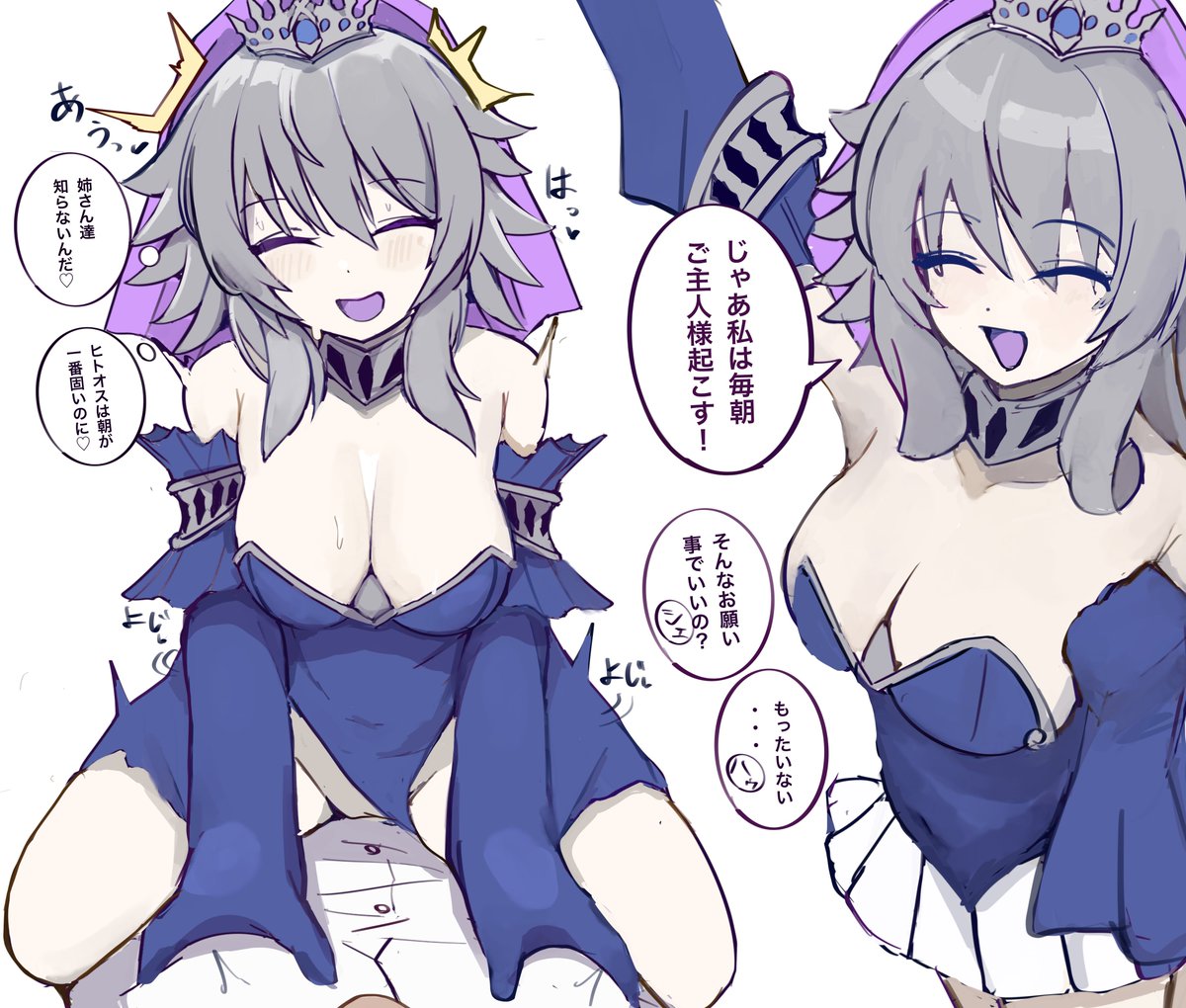 姉を出し抜くメイルゥ 