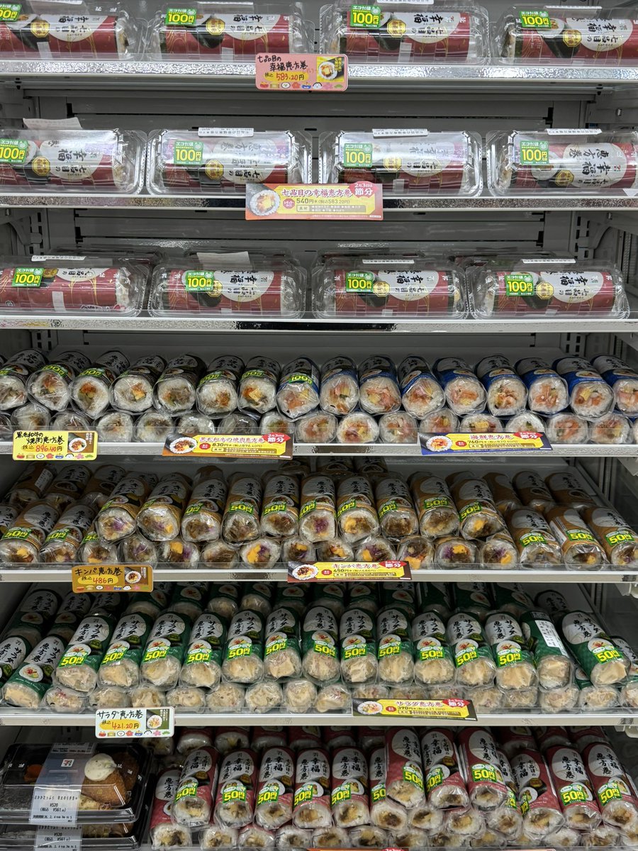 kiuchan_com's tweet photo. おにぎり食べたいのにセブンに恵方巻きしかない…
しかも大量 https://t.co/dadnw3QieJ