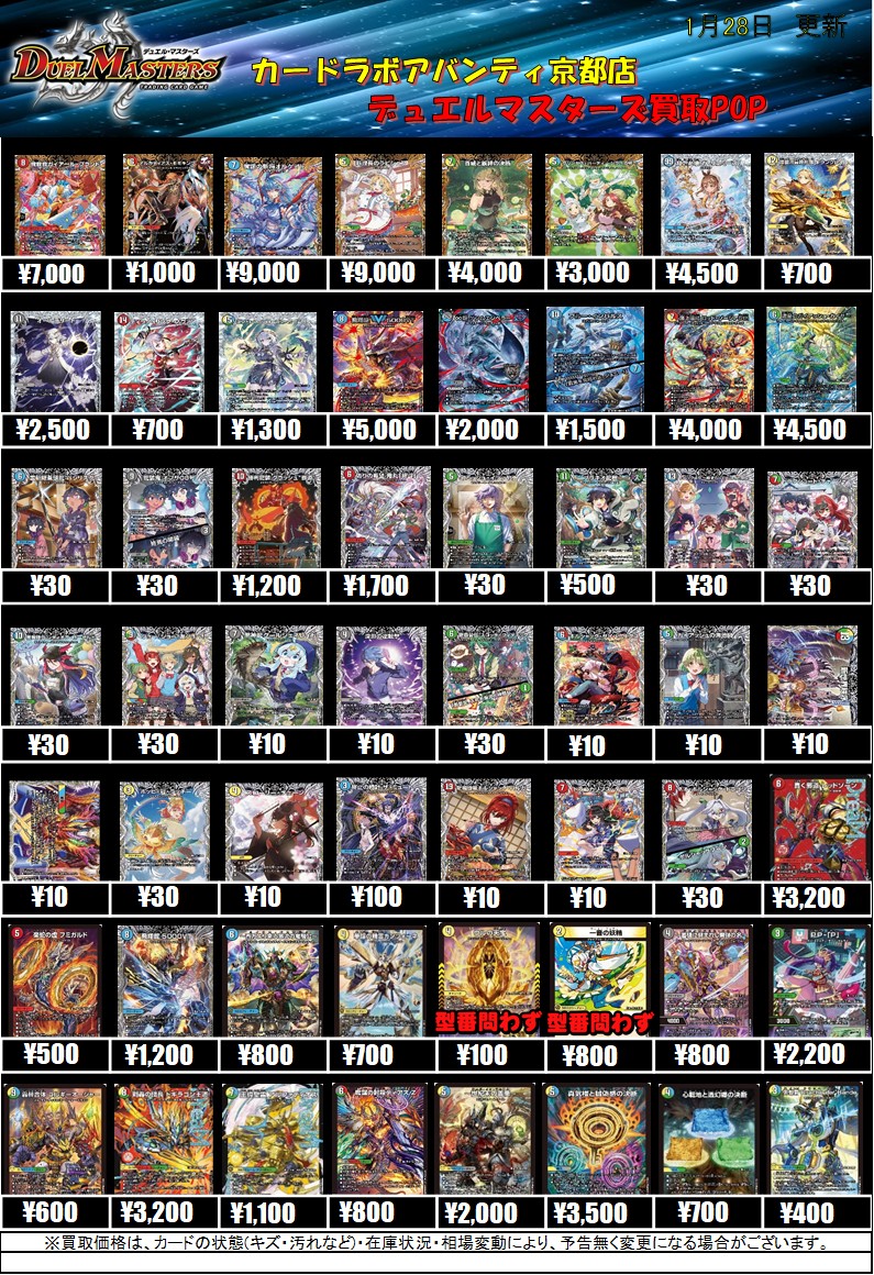 デュエマ 買取情報】 ✨邪神爆発デュエナマイトパック「王道W」✨ ✨魔