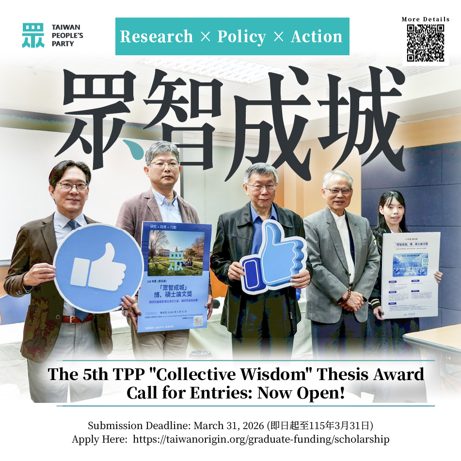 台灣民眾黨 | Taiwan People's Party tweet media