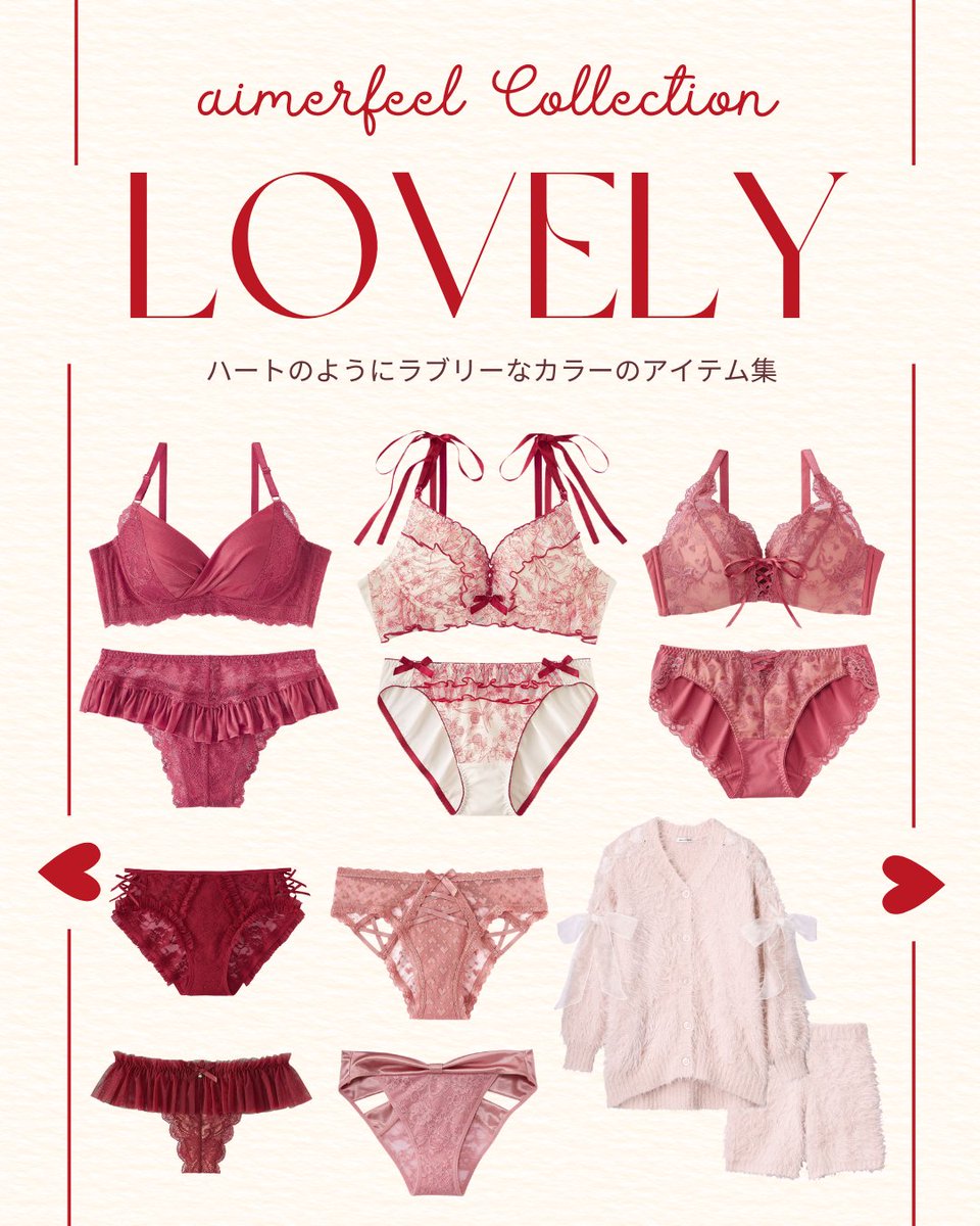♡ LOVELY COLLECTION ♡｡. 年に一度の甘い季節。 ハートの色にちなん