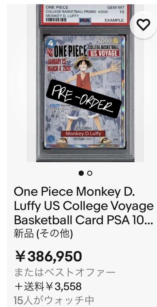 バスケルフィpsa10 早くもebayに登場。 国内も初動30〜40万あたりか