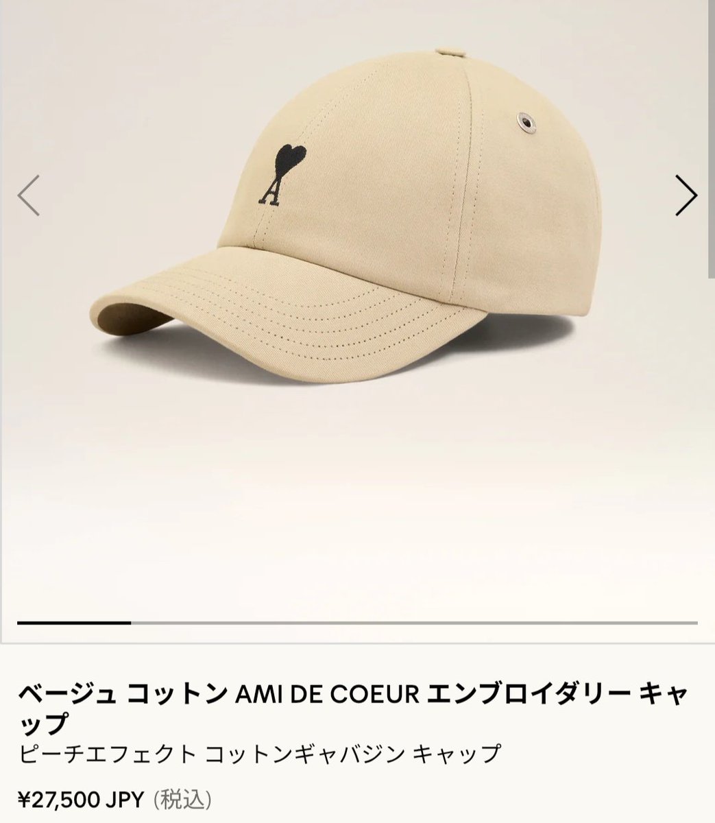 ブルー コットン Ami De Coeur エンブロイダリー キャップ ユーズド