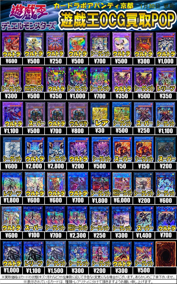 遊戯王 バラ売り 値段掲示 遊戯王OCG 買取情報】 人気テーマから汎用カードまで買取大募集中