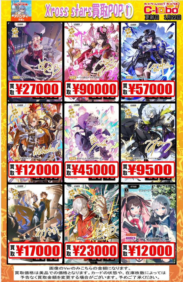 クロスタTCG 買取情報】 🔥#クロススターズ🔥 ✨小森めと LRPP