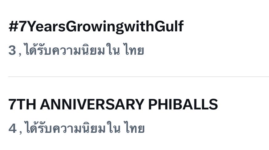 No. 3 Thailand 🇹🇭 
#7YearsGrowingwithGulf

No. 4 Thailand 🇹🇭 
7TH ANNIVERSARY PHIBALLS