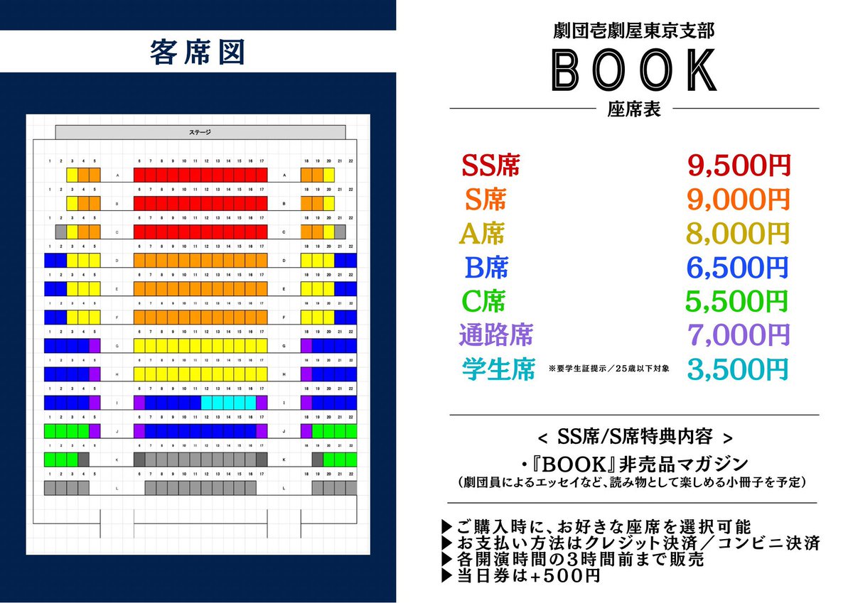 おはようございます！
#壱BOOK 5巻のお稽古です。あっという間に5巻に突入していて驚きです。

そしてランカスター役のこばーんさんとお写真撮っていただきました！嬉しい！ヨーギーと幼馴染です🍩

3/1~3/8 全5作品からなる物語
ご予約はこちら👇
confetti-web.com/events/12295