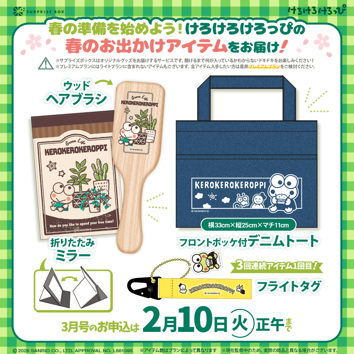 ポチャッコグッズ情報 (@pochacco_goods) / Posts / X