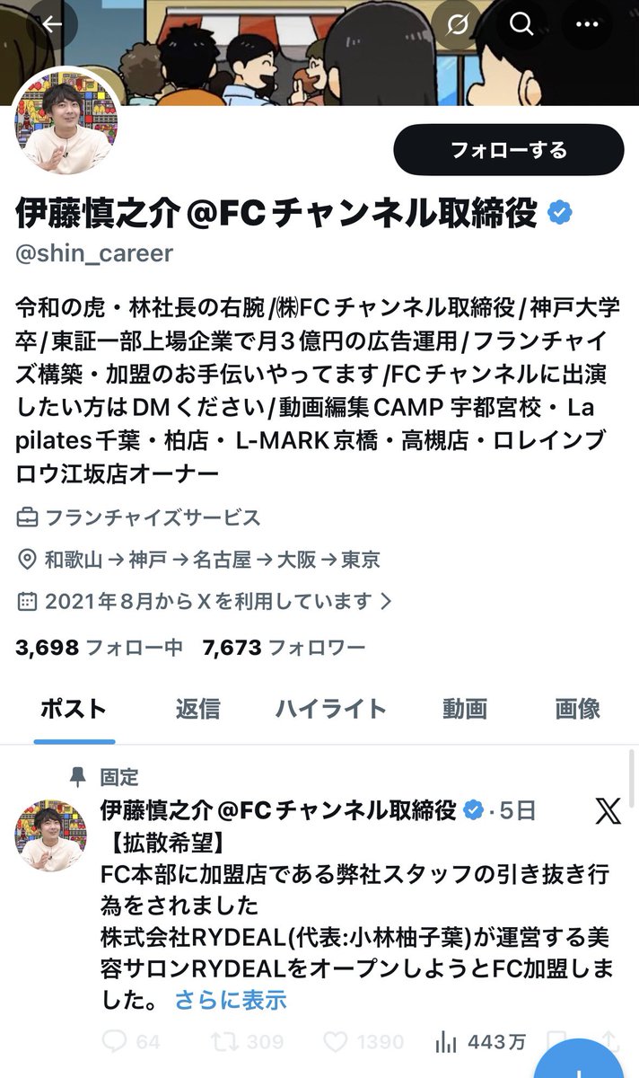 自分が正義で正しいならブロックする必要ないのにブロックされた笑