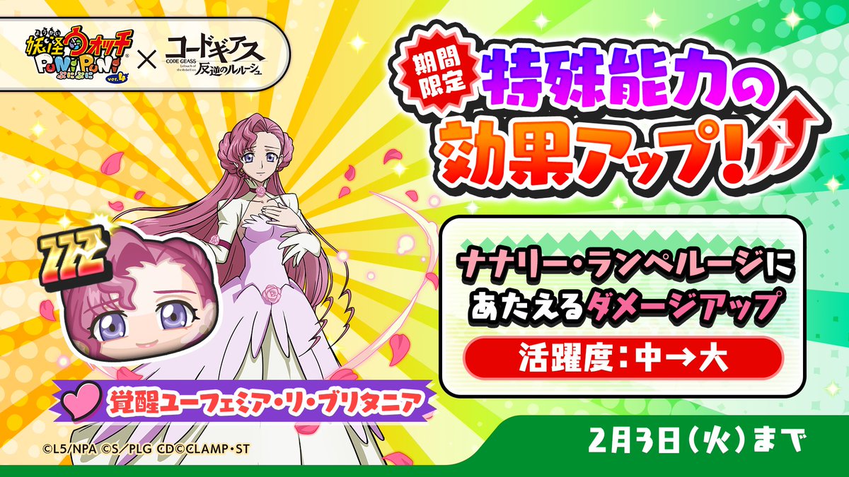 妖怪ウォッチ ぷにぷに公式 (@yokai_punipuni) / Posts / X