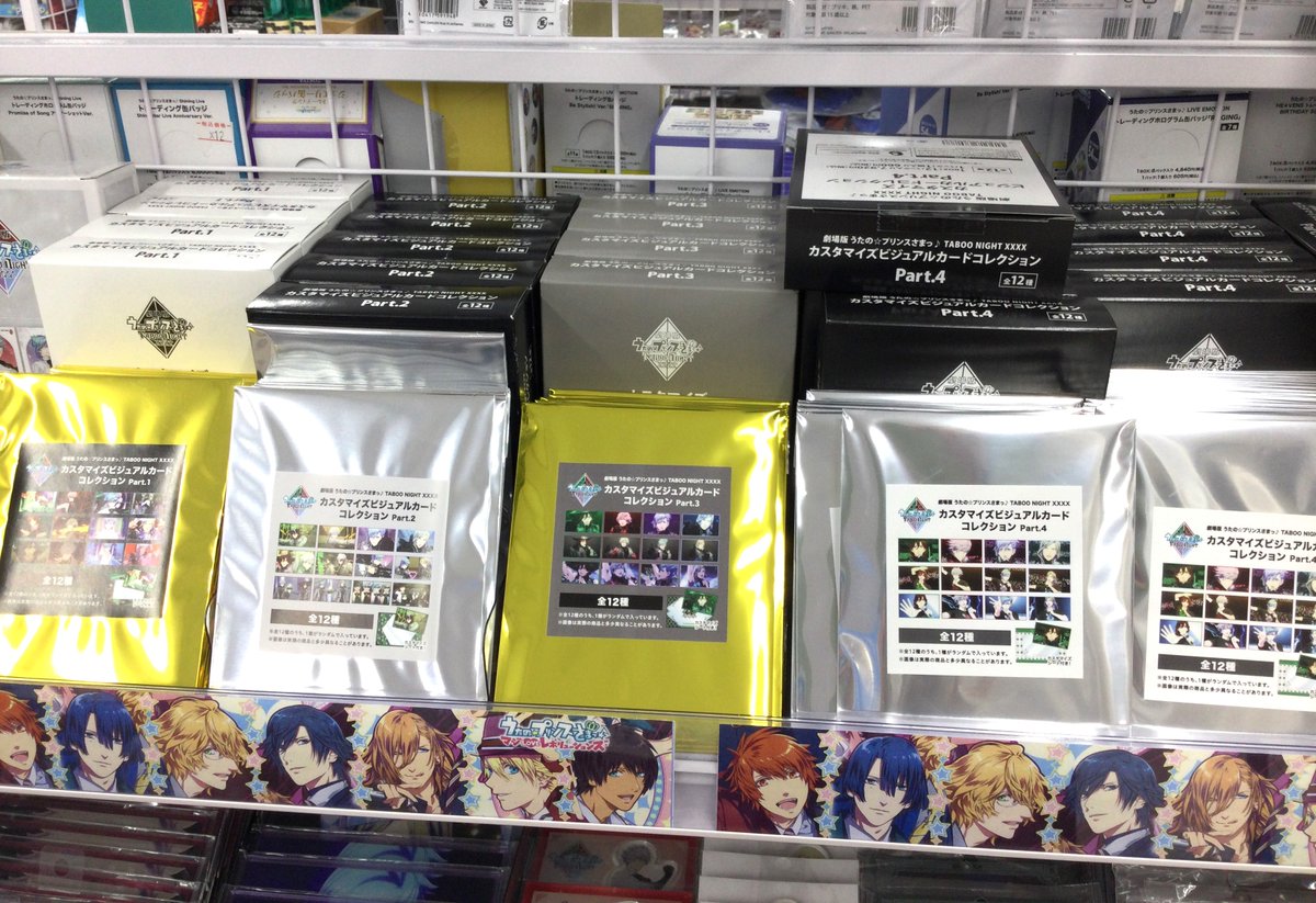 4Fグッズ情報】 🌟うたの☆プリンスさまっ♪ 劇場版 うたの☆プリンス