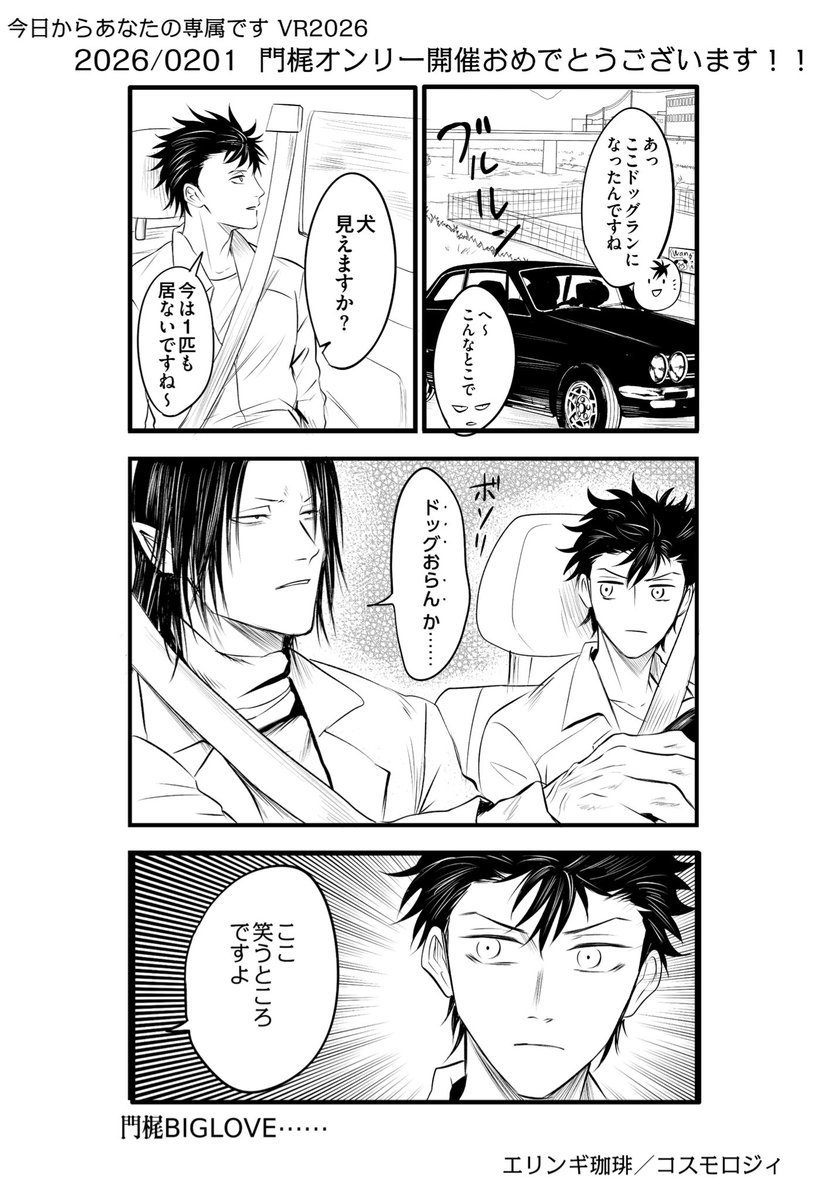 これはペーパーの漫画