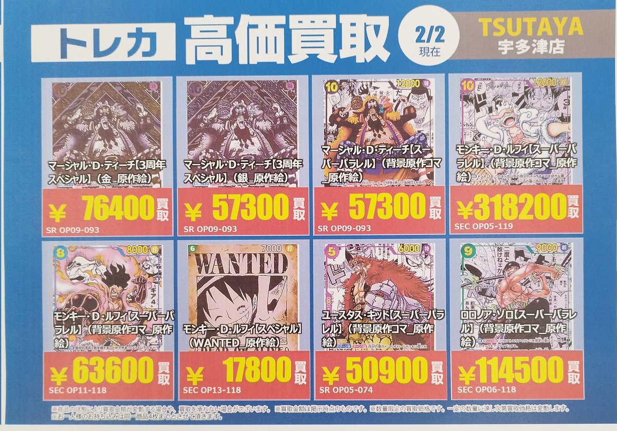 買取情報 今週の特別高価買取タイトルです- ̗̀📣 在庫が集まり次第