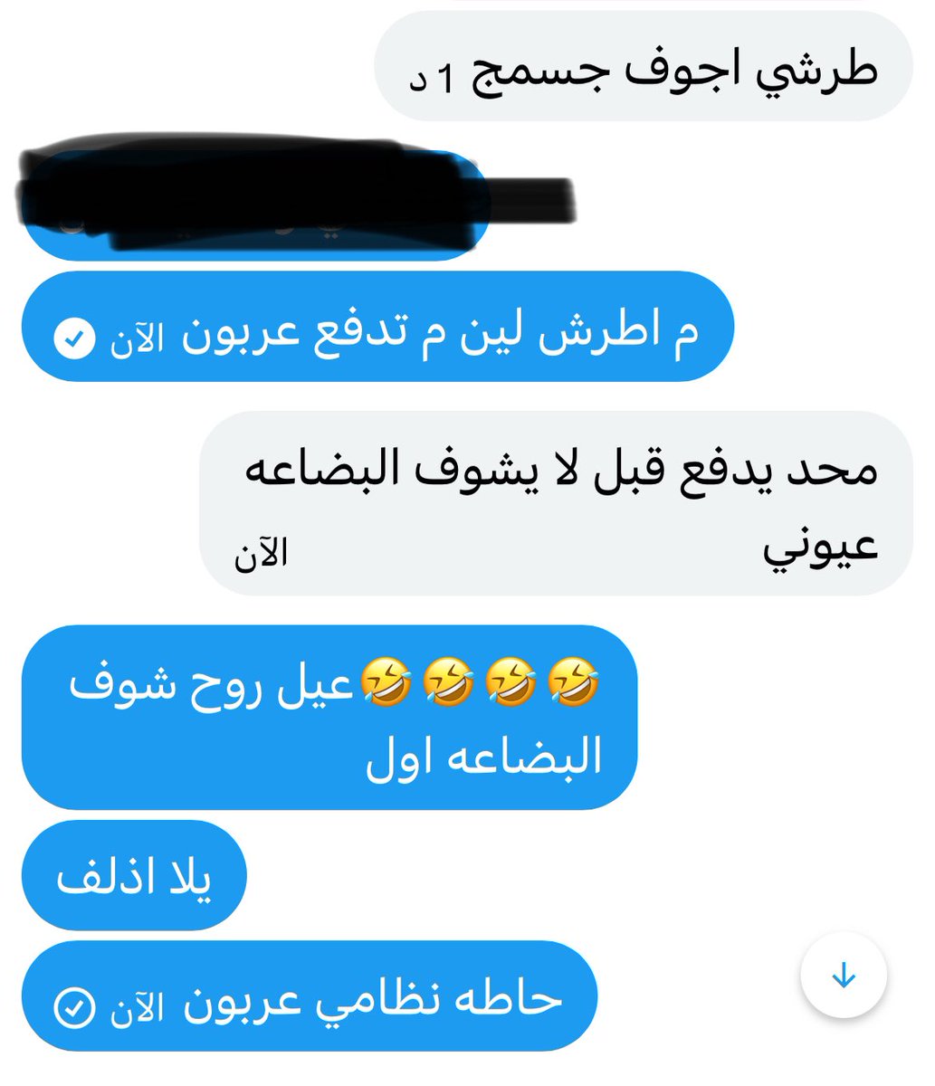 هالاشكال حفظتهم مب جادين يضيعون وقت😏