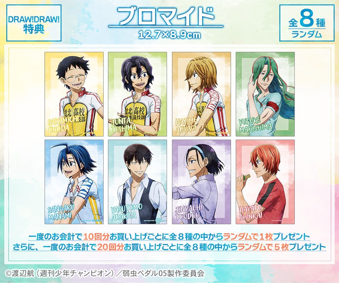 弱虫ペダル グッズ まとめ売り 弱虫ペダルグッズ速報(ショ) (@yowapeda_goods) / Posts / X