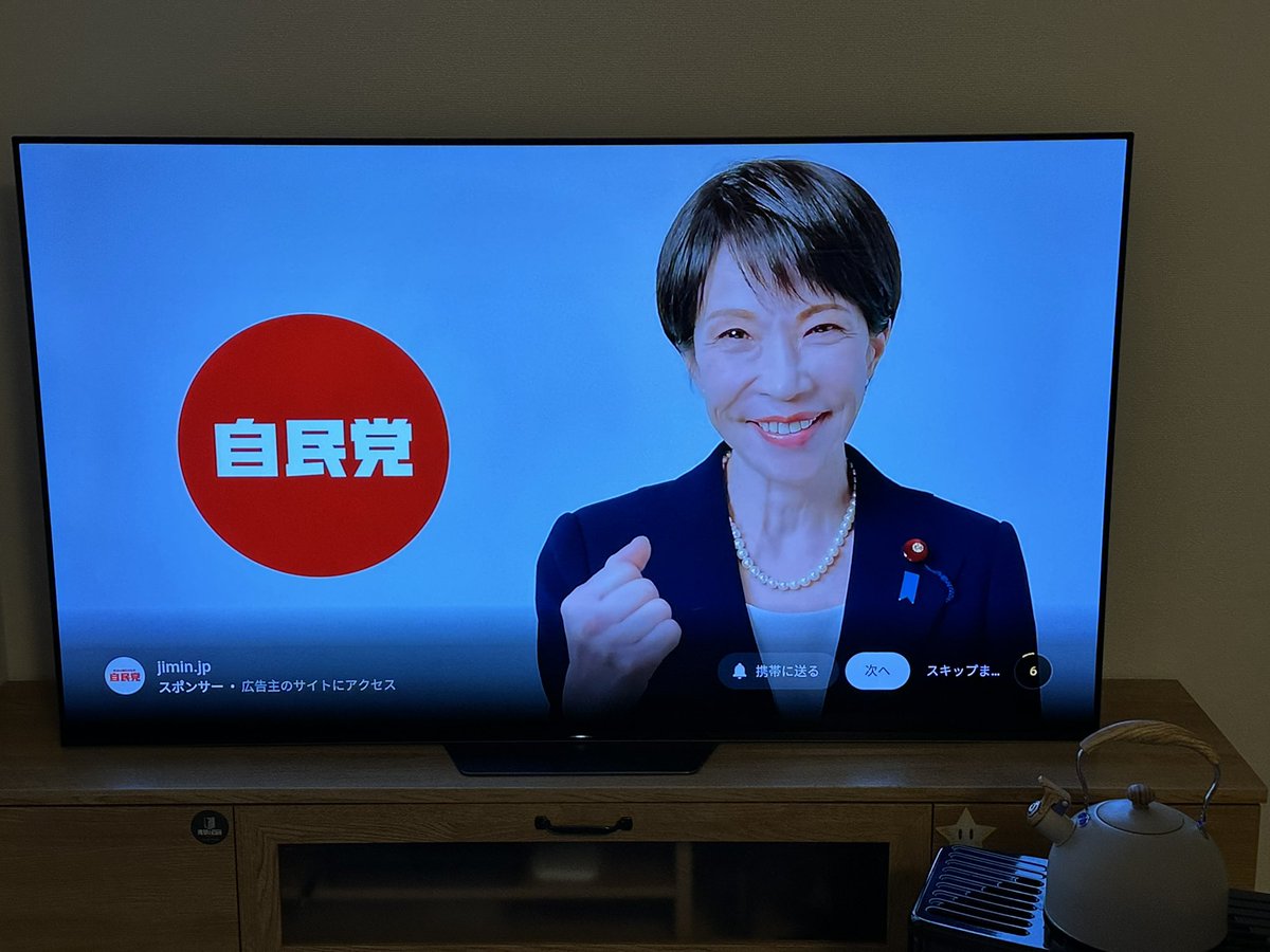 dk_sun_ud's tweet photo. 最近打开油管，三次广告，至少有一次是自民党的推送。这是我来日本经历的第三次众议院选举（2021、2024、2026），但前两次肯定没有见过油管广告投放，不知道这次自民党要花多少钱。

选举公报还是一如既往塞到信箱，毕竟投票站才核验身份。 https://t.co/C2u1ykCSJ6
