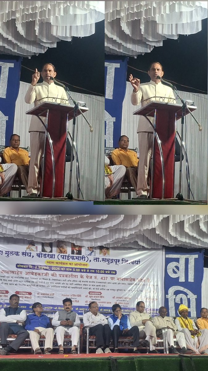 कल रात (02 फरवरी, 2026) को रिपब्लिकन पार्टी ऑफ इंडिया के राष्ट्रीय महासचिव डॉ० गवई के साथ बाबासाहब के बाबा सुबेदार रामजी सकपाल जी के 113वें परिनिर्वाण दिवस पर समुद्रपूर-वर्धा (महाराष्ट्र) में आयोजित कार्यक्रम में    पंहुच कर उन्हें नमन किया और आदरांजलि अर्पित कर गौरवान्वित हुए!