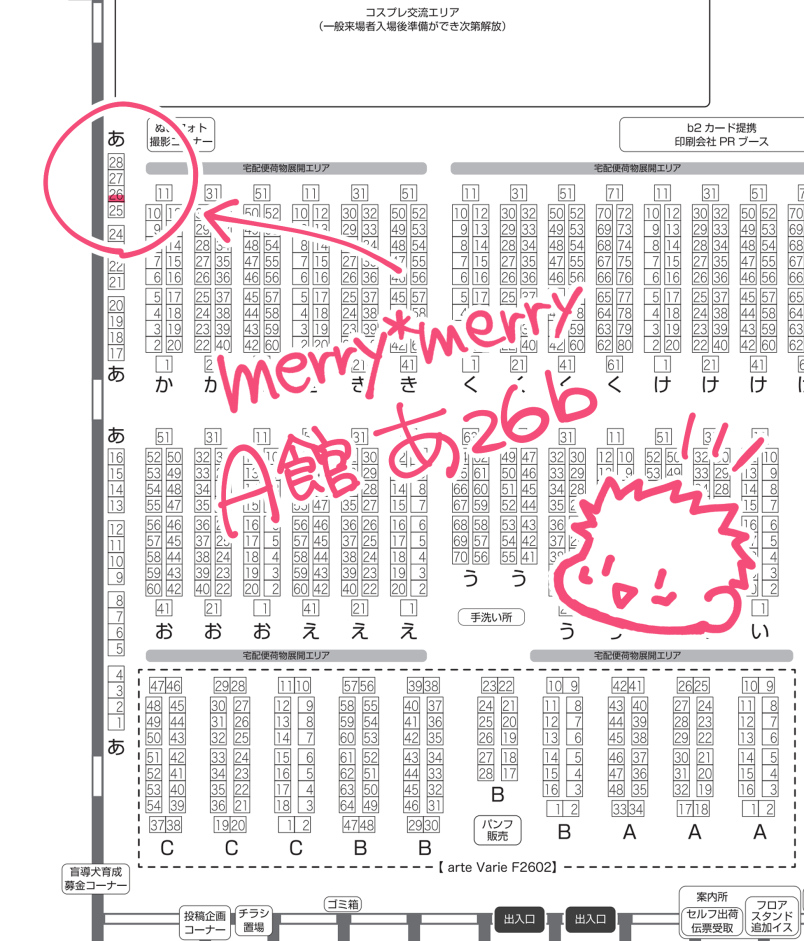 mana_merry2's tweet photo. https://t.co/WA3gYNmosz