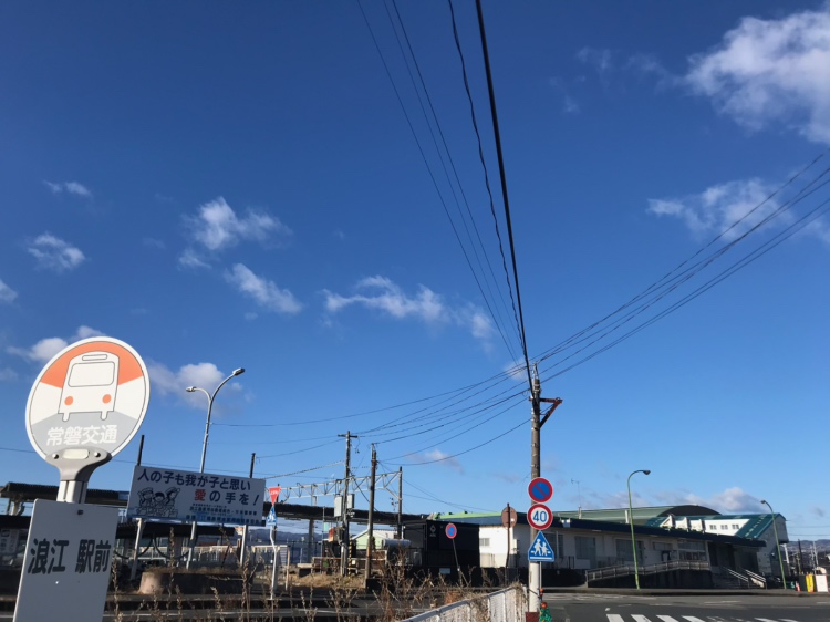 futaba___estate's tweet photo. ☀️おはようございます。
今日の #浪江町 は 晴れのち曇り。
気温は 1℃〜6℃ の予報です。
日中も冷えやすい一日となりそうです。
暖かくしてお過ごしください。
#企業公式が毎朝地元の天気を言い合う
#イマソラ
#福島 https://t.co/FwVKKp8FDL