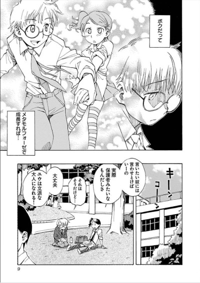 TS繋がりで拙作『転生少女図鑑』をご紹介。この世界の少年少女はメタモルフォーゼという大人になるための変態をおこなう。その際、ごく稀に性別を飛び越え成長する子達が……そんなお話。

転生少女図鑑 / お子様ランチ (TSコミックス) https://t.co/lJw4Oy47Yh 