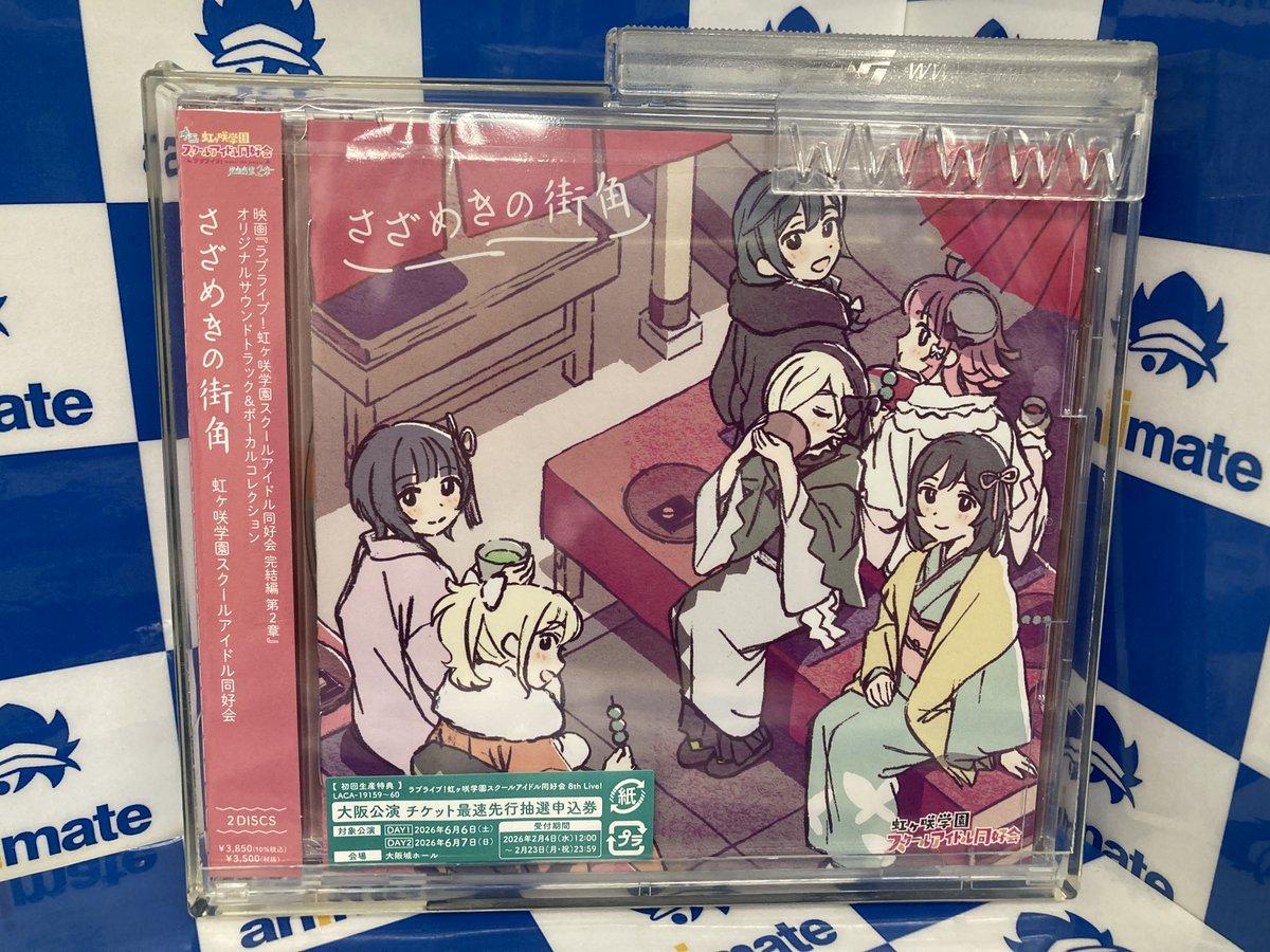 オーディオ入荷情報】 CD 映画『ラブライブ！ #虹ヶ咲 学園スクール