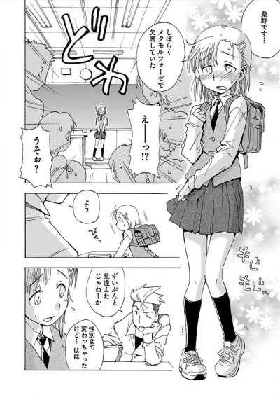 TS繋がりで拙作『転生少女図鑑』をご紹介。この世界の少年少女はメタモルフォーゼという大人になるための変態をおこなう。その際、ごく稀に性別を飛び越え成長する子達が……そんなお話。

転生少女図鑑 / お子様ランチ (TSコミックス) https://t.co/lJw4Oy47Yh 