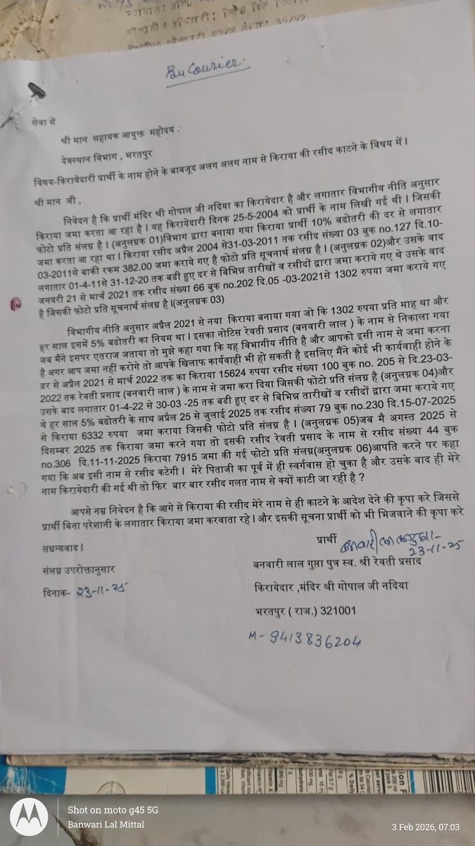 <a href="/BhajanlalBjp/">Bhajanlal Sharma</a> <a href="/DmBharatpur/">District Collector & Magistrate, Bharatpur</a> <a href="/RajCMO/">CMO Rajasthan</a> श्री मान जी नमस्कार देवस्थान विभाग भरतपुर द्वारा मेरा किरायनामा एवं फ़ाइल को गायब कर दिया गया है और मुझे परेशान किया जा रहा है किराया जमा नहीं कर पा रहा हूं कृपया इस पर तुरन्त कार्यवाही करें