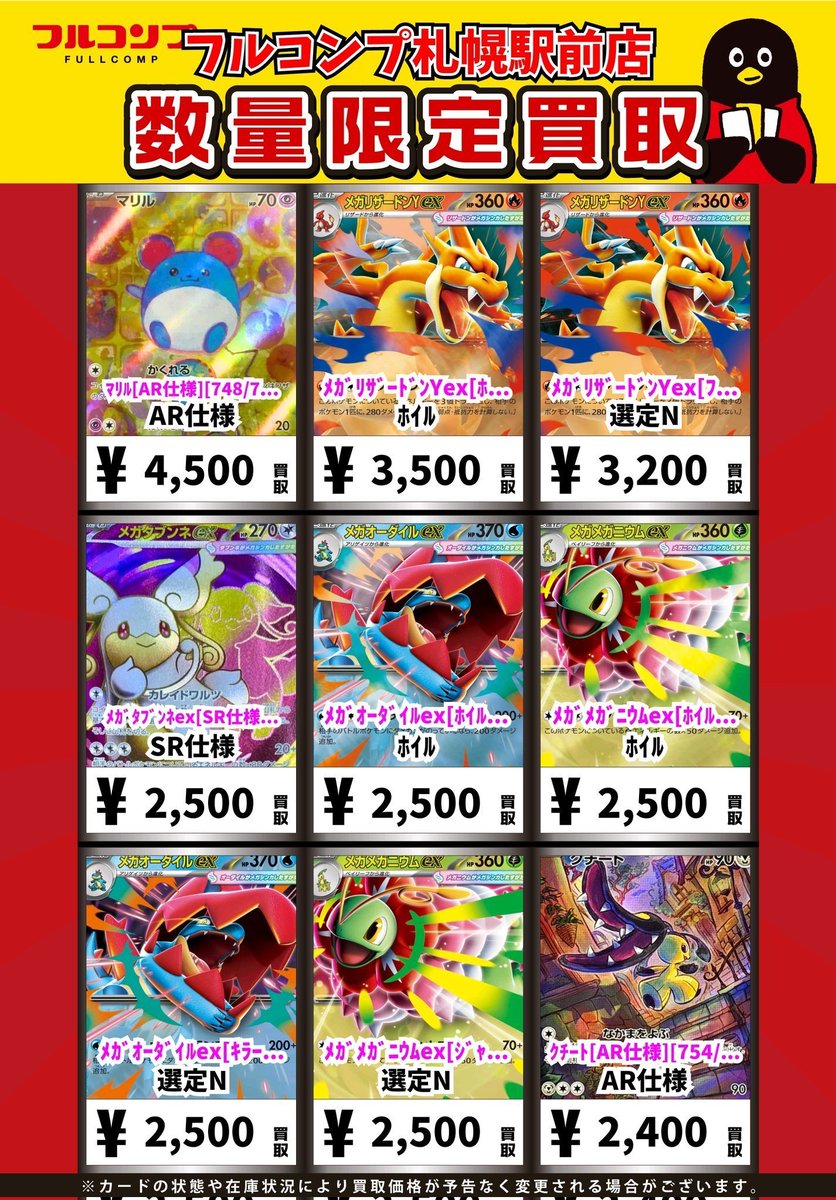 s*u様 ポケカ まとめ売り 美品】ポケモンカード ポケカ まとめ売り セット 引退品 大量