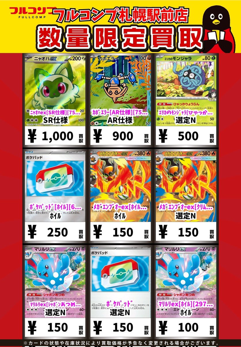 🔥😻🔥ポケカ買取情報🔥😻🔥 ﾒｶﾞﾘｻﾞｰﾄﾞﾝYex[MUR仕様][766/742] MUR仕様