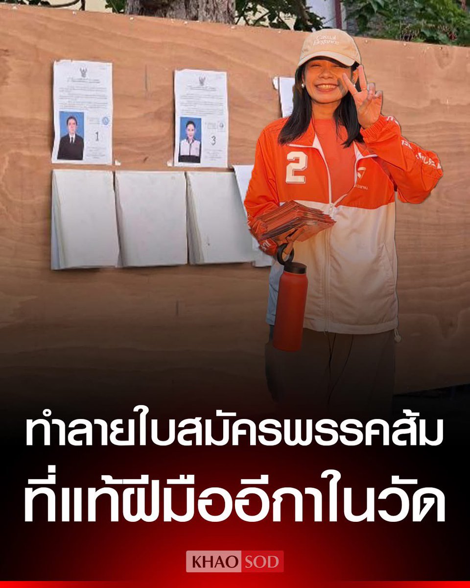 Skyboyz15's tweet image. พูดไป ใครจะเชื่อ … ดีนะ ที่มีคลิปออกมา ‼️

📹 shell shayaean 
#กกตมีไว้ทำไม #กกต #พรรคประชาชน 
#เลือกตั้งล่วงหน้านอกเขต #เลือกตั้ง69