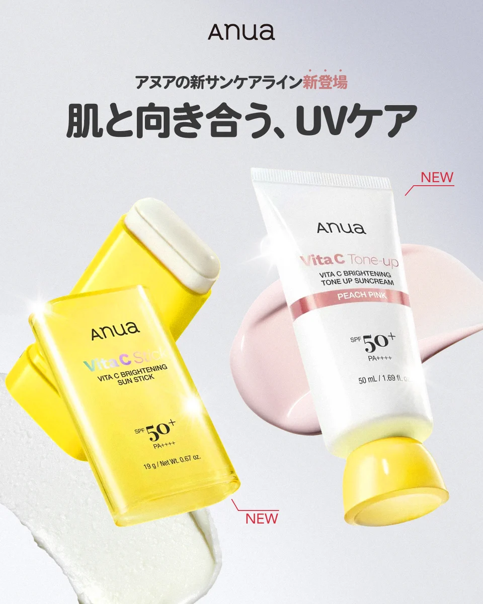 anua.jp on X: 
