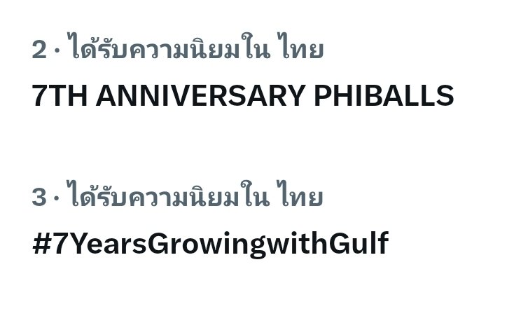 ไปกันต่อๆค่ะทุกคน
7TH ANNIVERSARY PHIBALLS
#7YearsGrowingwithGulf