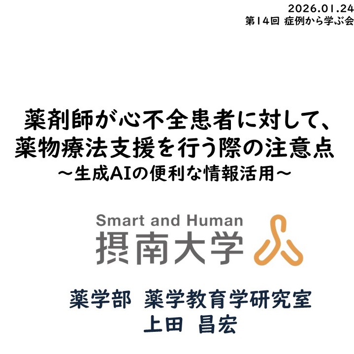 摂南大学薬学部2回生教科書 摂南大学薬学部2回生教科書 摂南大学薬学部2回生教科書 摂南大学薬学部