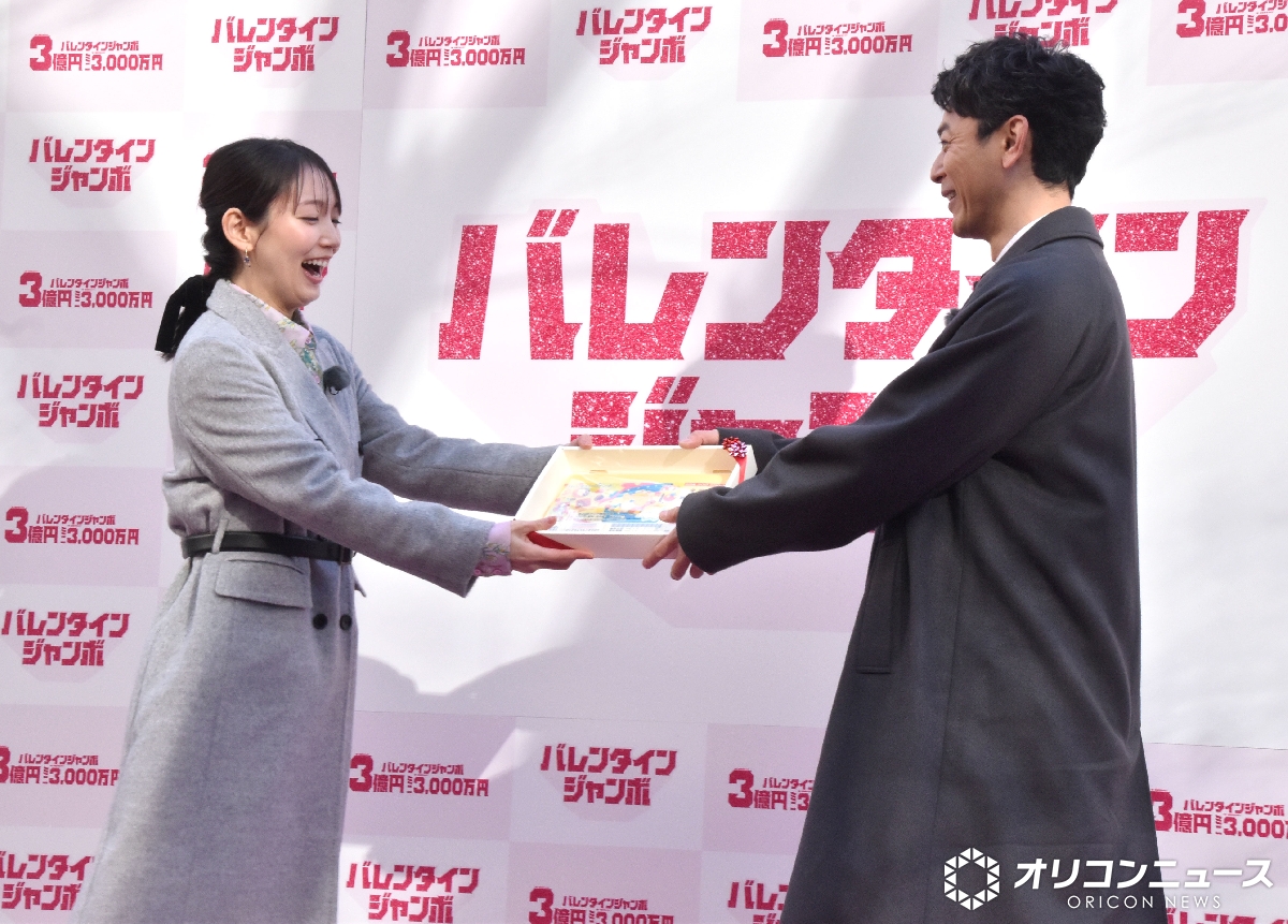 妻夫木聡、吉岡里帆からチョコもらえず💧 ゲームの賞品で済まされ