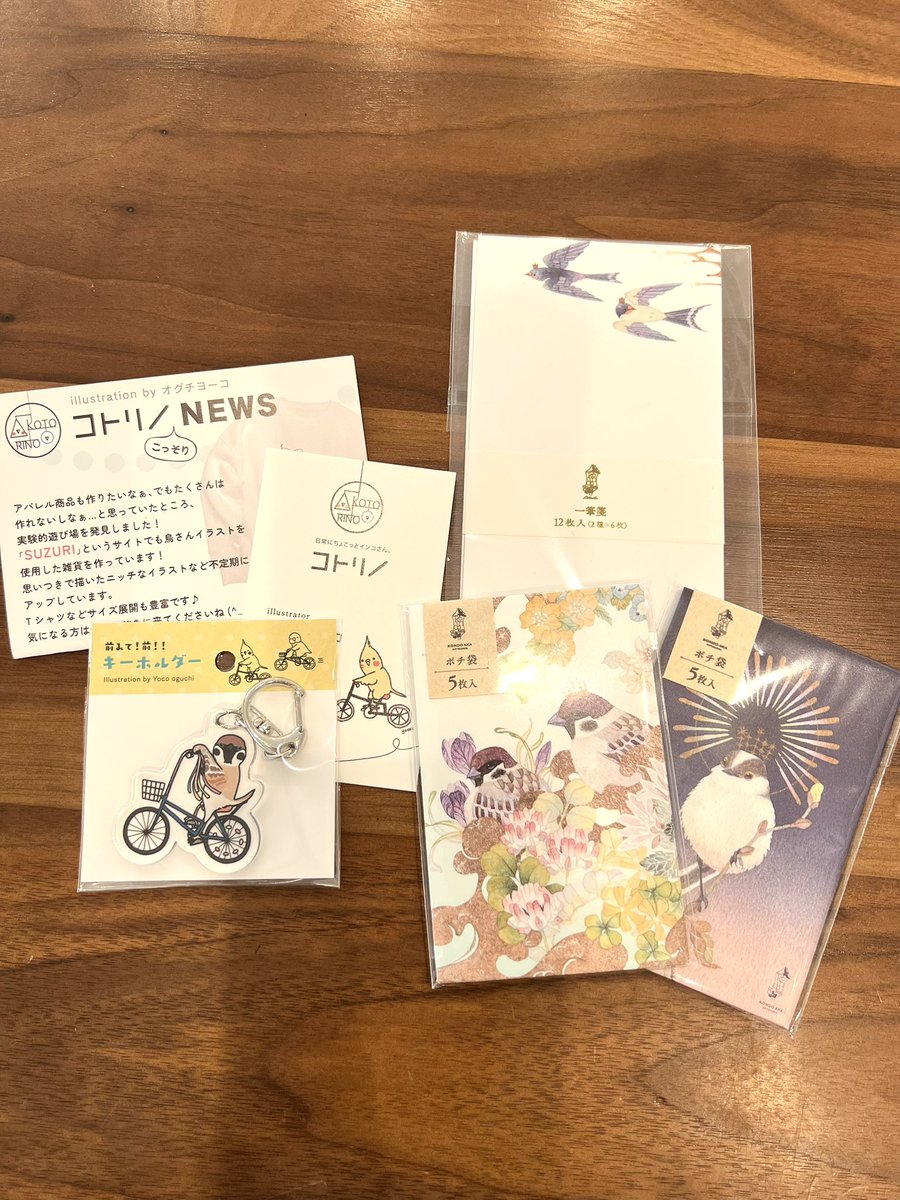 #鳥フェス浅草
戦利品❣️

<a href="/yoco_oguchi/">オグチヨーコ🐥</a> さん
<a href="/suzume96296E/">近藤 朱｜絵とか刺繍とか</a> さん

鳥がいきいきしていて、
世界観がとても素敵な作品✨