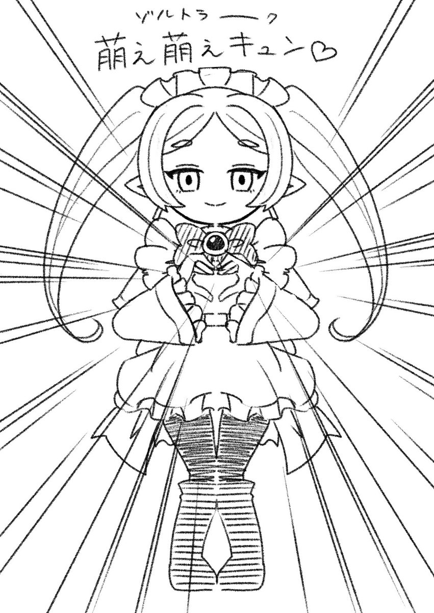フリフリのフリーレン 