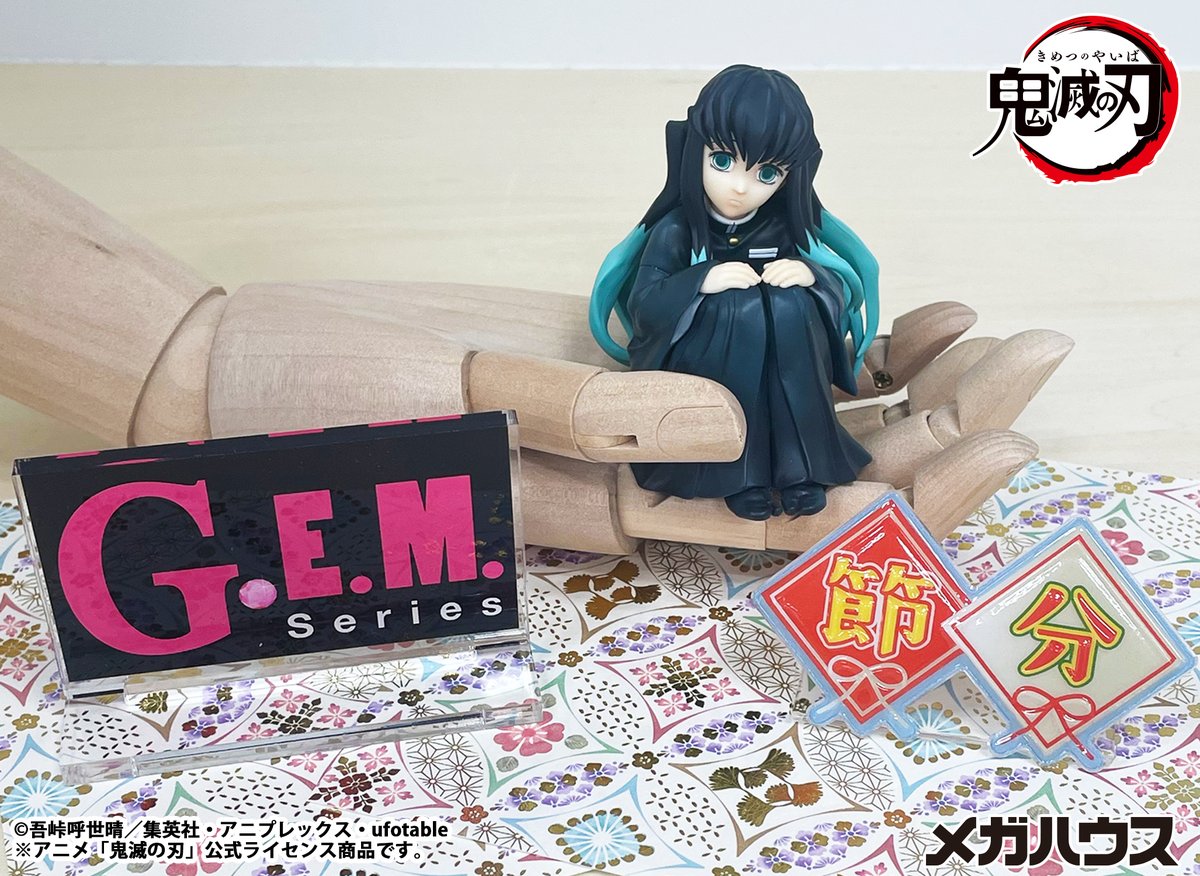 鬼滅の刃】 ▽商品紹介▽ ╋━━━━━━━ G.E.M.シリーズ 鬼滅の刃