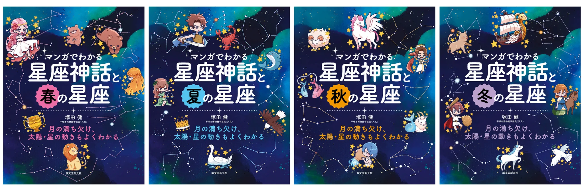 誠文堂新光社【1912年創業】 on X: 