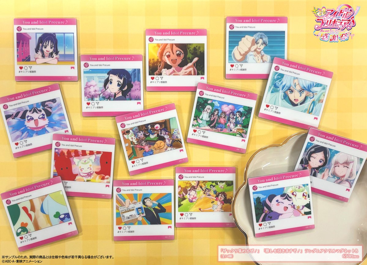 🌸 #キミプリ感謝祭 グッズ紹介 🌸 🩷「We are 