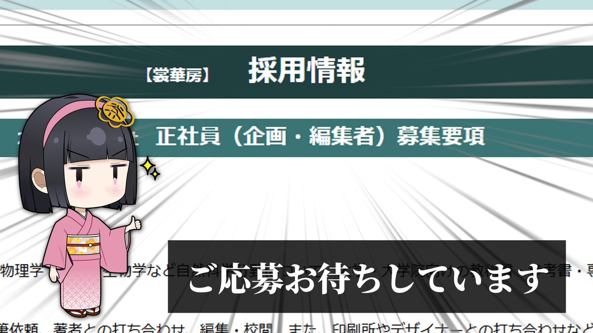 裳華房 編集部 tweet media