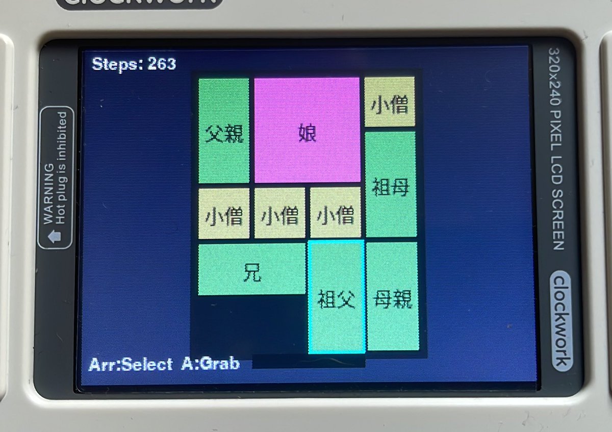 seshibon2023's tweet photo. GameShellで箱入り娘パズル作ってみた
けど難しくて解けない💦

#GameShell
#pygame https://t.co/dfXtcMMoEq