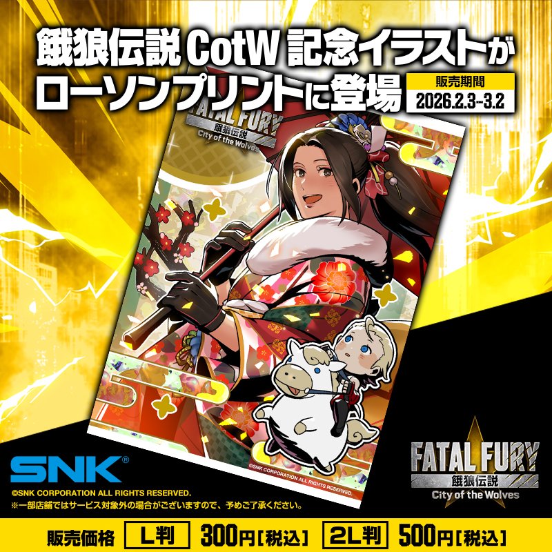 ━━━━━━━━━━━━━━━ 🪭ローソンプリント販売開始