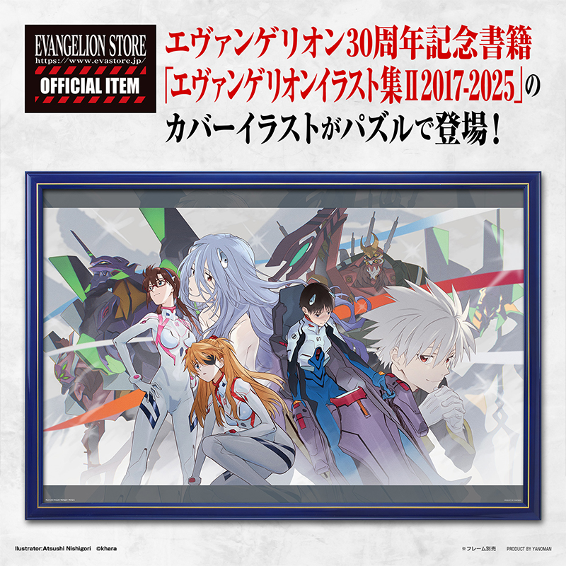 オンライン】《新商品》 EVANGELION STOREより、オリジナル