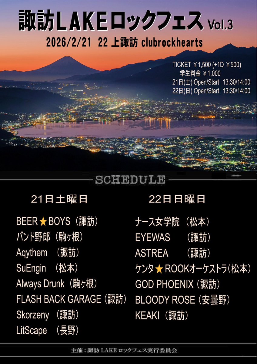 noza_chan's tweet photo. なんと!
GOD PHOENIX、諏訪LAKE ロックフェスの大トリを務める事になりました😵
2月22日(日)!
連休中日でイベント盛り沢山✨
…な日です。
いっちょGOD PHOENIXを観てやろうって方、DM ・ご来場お待ちしております❣️🐦🔥
#上諏訪クラブロックハーツ
#ライブ
#GODPHOENIX
#猫の日 https://t.co/2pDEKVkm98