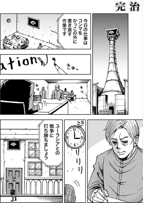 拷問の末に支配者に忠誠を誓った男の末路(2/5) 