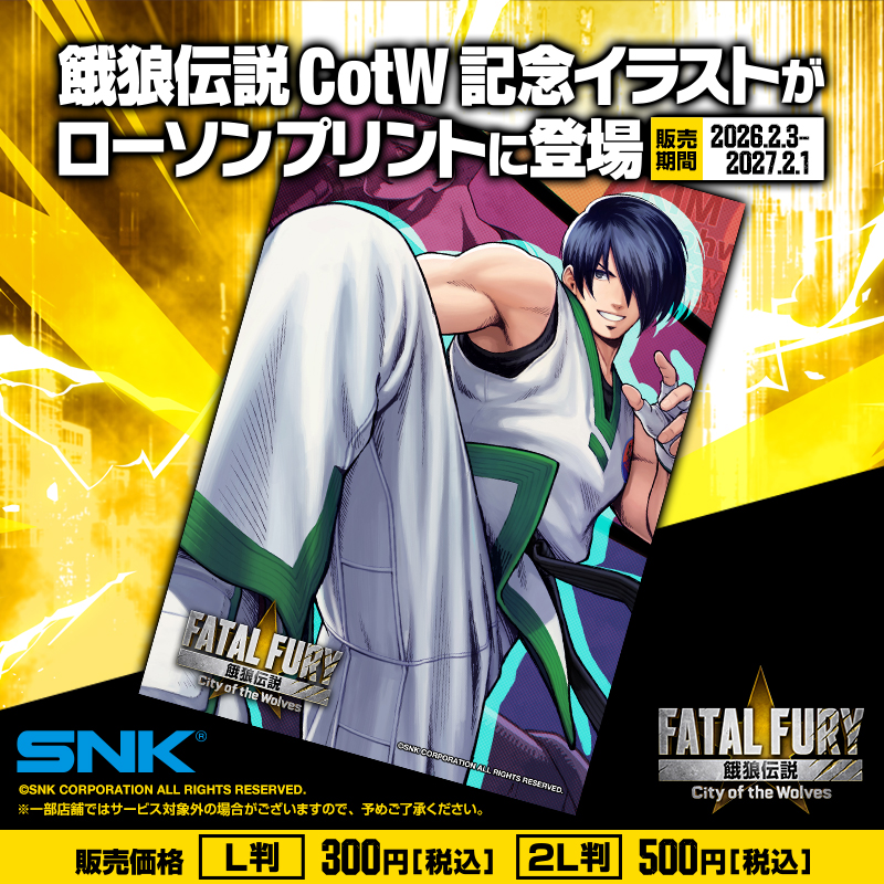 ━━━━━━━━━━━━━━━ 🐺ローソンプリント販売開始