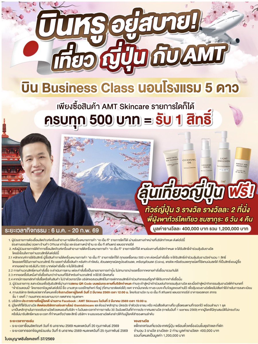 ตองเก้า tweet media