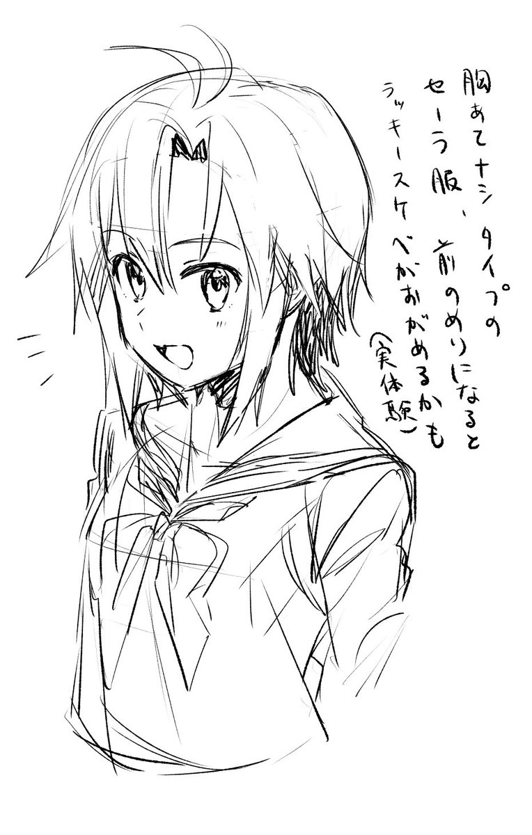 shiai_P's tweet image. 制服繋がりで前にセーラーまこも描いたなあと思ったけど
最低なことが書いてあるなこれ